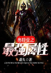 Ultraman's Strongest Attribute