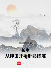 Immortality, Liver Proficiency Starting from Farming