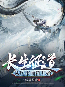 The Path to Immortality Begins with Drawing Talismans in Fangshi