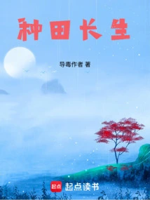 Farming for Longevity