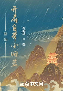 Cultivation: Start with a Small Recovery of Mana