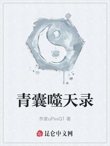 Qing Nang Devouring Heaven Record