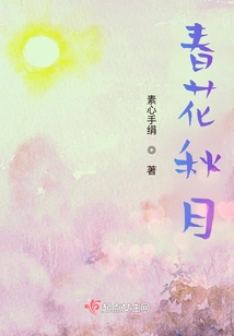 Spring Flowers and Autumn Moon