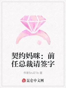 Contract Mommy: Please Sign, Former President