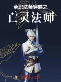 Versatile Mage: the Necromancer of Time Travel