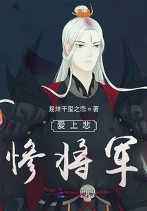 Fall in Love with the Tragic General