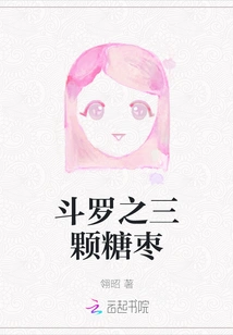 Douluo's Three Sugar Dates