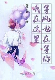 I'm Here, Waiting for the Wind and Waiting for You Too