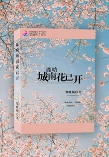 Luhan's Flowers Have Bloomed in the South of the City