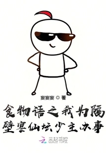 Food Talk: I Work for the Young Master of the Banquet Hall Next Door