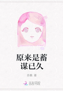 It Turns Out it Was Planned for a Long Time