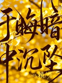 Naruto's Descent into Darkness