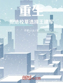 Rebirth: Reject the School Boss and Choose Wang Jianjun