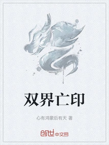 Double Realm Death Seal