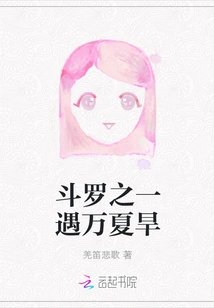 One of the Douluo Encounters Wanxia Drought