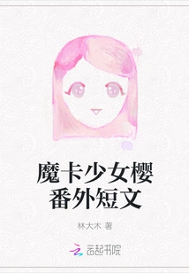 Cardcaptor Sakura Extra Story