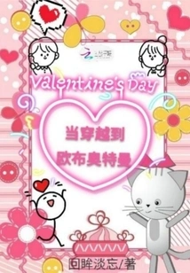 When Traveling to Ultraman Orb