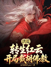 Prehistoric: Reincarnated as a Red Cloud, Cutting Off Buddhism at the Beginning!