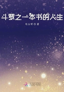 The Life of a Book of Douluo