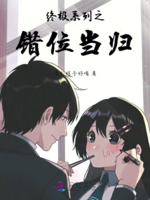 The Ultimate Series: Misplaced Angelica