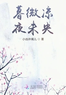 The Twilight Night of the Bright Moon in the Qin Dynasty