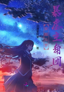 Time Travel Douluo, Violent Protagonist Group