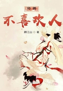 Master Doesn't Like People