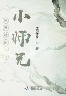 Deyun Club's Super-a Little Brother