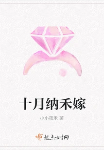 October Nahe Marriage