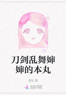 Touken Ranbu Auntie's Honmaru