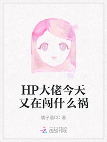 What Trouble is Hp Boss Causing Today?