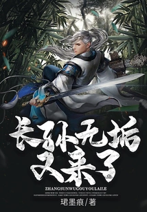 Changsun Wugou is Here Again