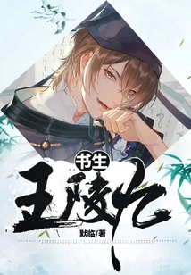 Scholar Wang Lingjiu