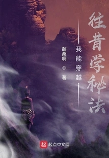 I Can Travel Through the Past and Learn Secret Techniques