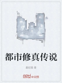 Urban Cultivation Legend