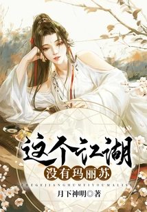 There is No Mary Sue in This World