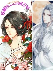 The Evil Agent Chases the Prince