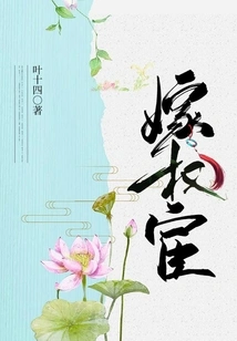 Marry a Powerful Eunuch