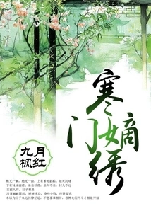 Embroidery from a Poor Family