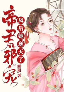 The Emperor's Evil Favor: the Phoenix Queen is Defiant