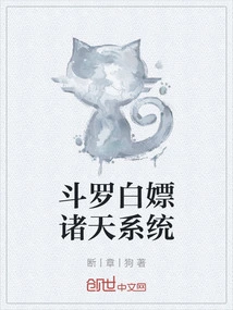 Douluo White Prostitution System