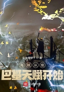 Pirates Start by Stealing Bucky's Talent