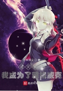 I Became Yagweik in the King of Fighters