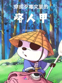 Dressed as a Passerby in a Vicious Novel