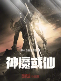 Gods, Demons or Immortals