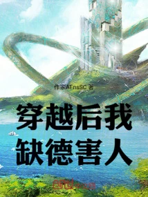 After Traveling Through My Cholera World