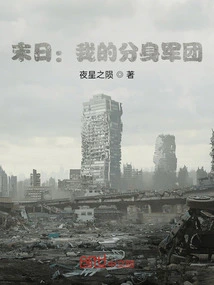 Doomsday: My Legion of Clones