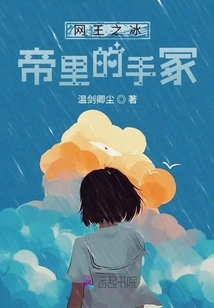 Tezuka in Net King: Ice King