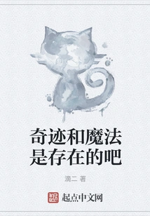 Miracles and Magic Exist, Right?