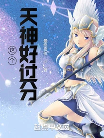 This God is Too Much